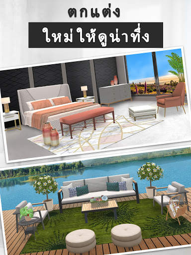 ออกแบบเกมตกแต่งบ้านในฝัน 3 มิติ screenshot 10