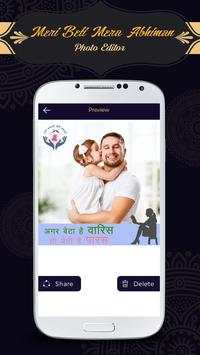 Meri Beti Mera Abhiman DP मेरी बेटी मेरा अभिमान screenshot 4