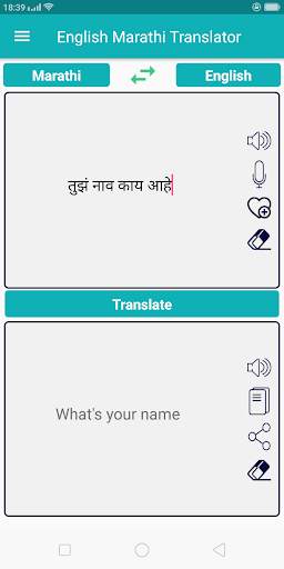 English Marathi Translator screenshot 5