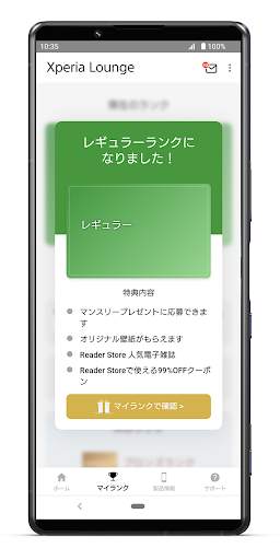 Xperia Lounge screenshot 2