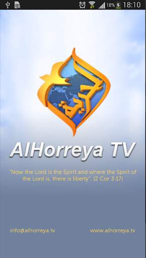 AL Horreya TV screenshot 1