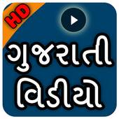A-Z Gujarati Video Songs - ગુજરાતી વિડિઓ ગીતો 9.0