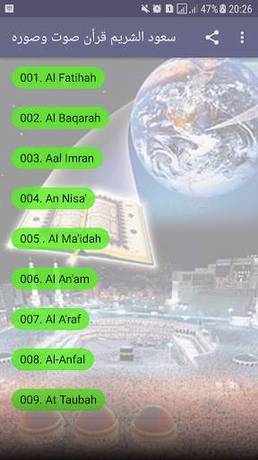 Saud Al Shureim Quran Read and Listen Offline screenshot 1