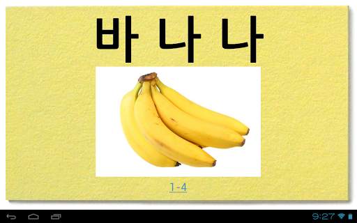 Korean Letters Lite (Hangul) screenshot 12