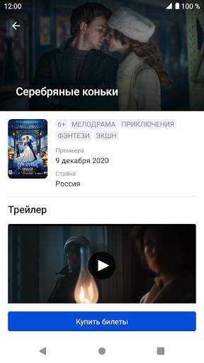 Silver Cinema screenshot 3