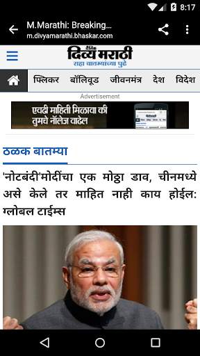 Marathi newspaper apps 5 تصوير الشاشة