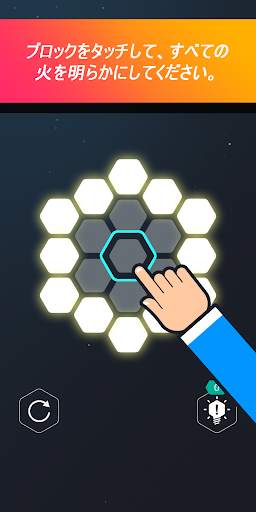 ライトアップ7（LIGHT UP 7 ） screenshot 1