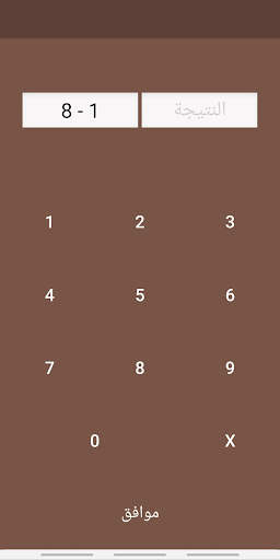 المنبه " ابقى مستيقظ" 6 تصوير الشاشة
