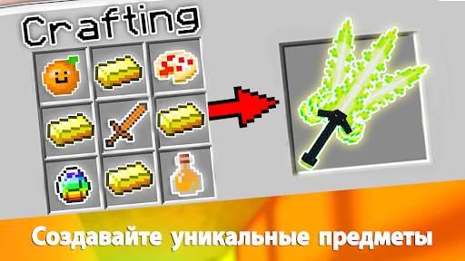 AddOns Maker for Minecraft PE скриншот 2