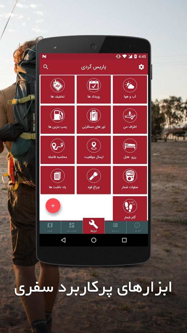کربلا گردی screenshot 3