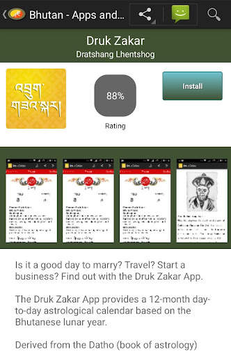 Bhutanese apps and games screenshot 2