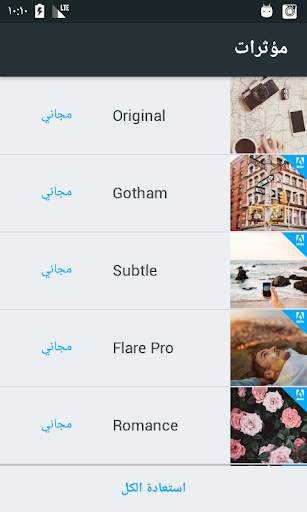 محرر الصور احترافي - المصمم العربي 5 تصوير الشاشة