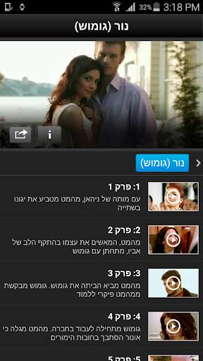 VOD !וואלה screenshot 2