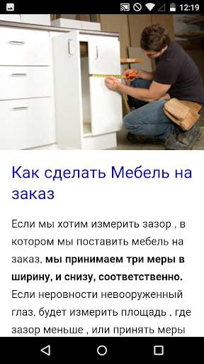 Деревообрабатывающие Конечно скриншот 4