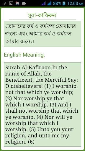 Small Sura for Namaj screenshot 5