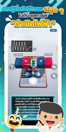 STKC Science AR screenshot 4