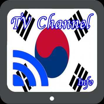 TV South Korea Info Channel screenshot 1