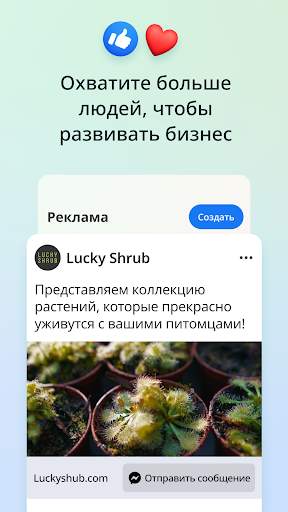 Meta Business Suite скриншот 2