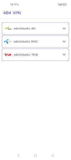 404 VPN screenshot 3