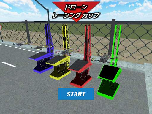 ドローン　レーシングカップ　3D screenshot 7