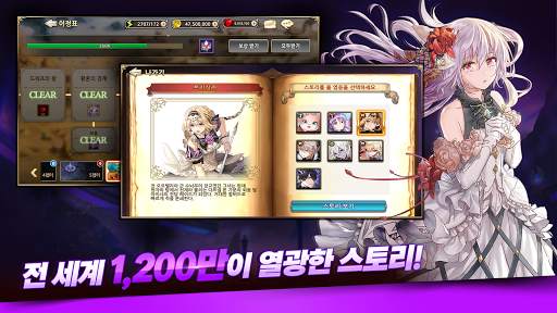 킹스레이드 screenshot 1