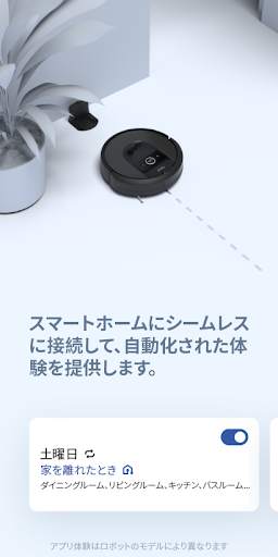 iRobot Home screenshot 7