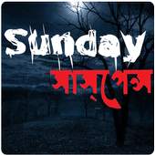 Sunday Suspense with  All New Collection 2.3