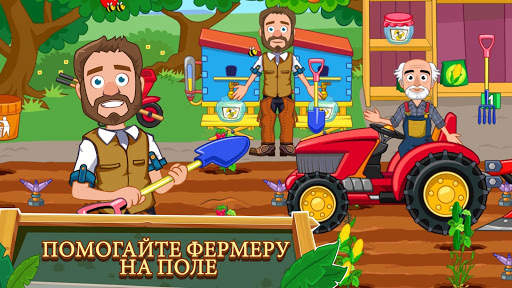 My Town : Ферма скриншот 5