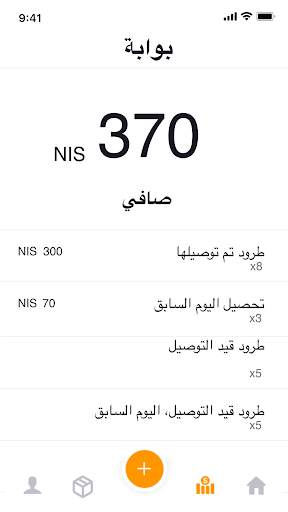 طرود التجار 3 تصوير الشاشة