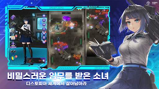 오더제로 screenshot 2