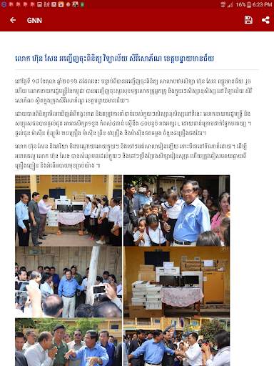 Grand News screenshot 8
