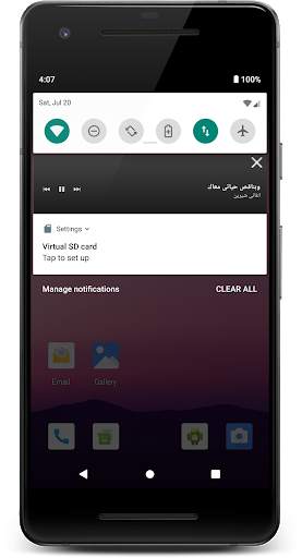 اغانى شيرين عبدالوهاب بدون نت скриншот 2