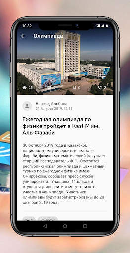 Chance - календарь мероприятий screenshot 4