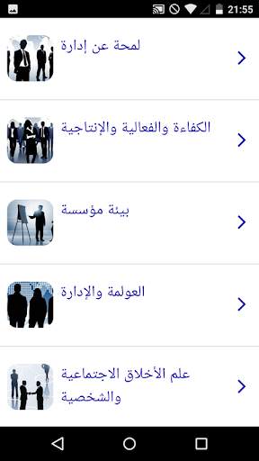 بالطبع الإدارة 1 تصوير الشاشة