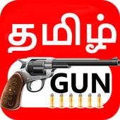 TamilGun 2.0.0