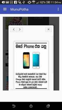 MunuPotha| Sinhala Funny Jokes screenshot 3