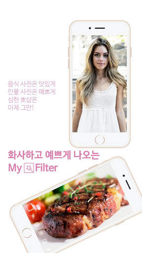 마이카메라(My Camera ) - mycamera screenshot 5