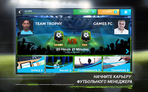 FMU - Football Manager Game скриншот 7