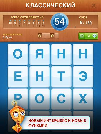 Wordz: Словомания 2 скриншот 6