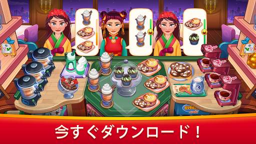 クッキングスター:  アジア料理ゲーム screenshot 6