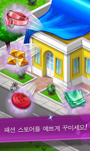 Fashion City 2 screenshot 4