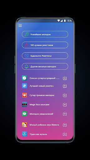 Рингтоны для OPPO Reno & OPPO Real me и OPPO K3 скриншот 2