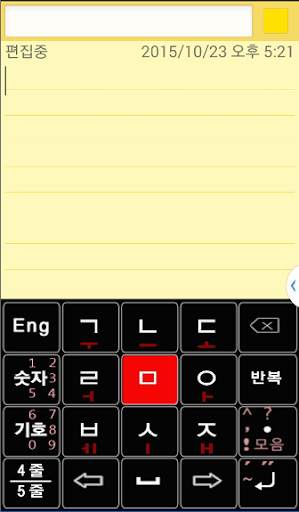 HanAll Keyboard screenshot 2