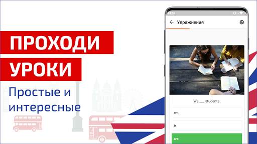 Английский язык с нуля - обучение для начинающих скриншот 4