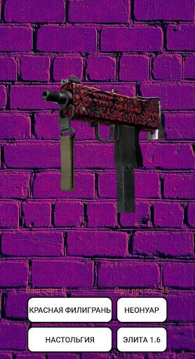 Угадай скин Cs-Go screenshot 3