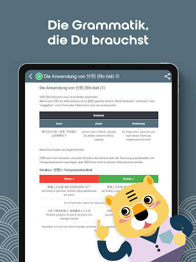 Chinesisch HSK5 Chinesimple screenshot 16