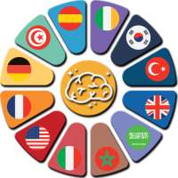 اختبار عواصم دول العالم 2020 مسابقة ثقافية on 9Apps