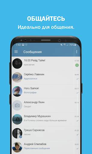 Stratos - VK Messenger screenshot 1