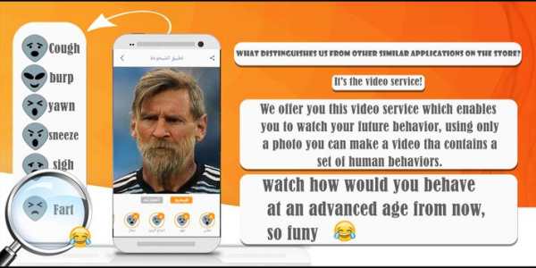 AgingApp скриншот 3