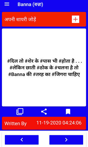 Thakur Sahab Shayari screenshot 6